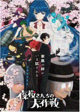 星轨之外动漫新番封面
